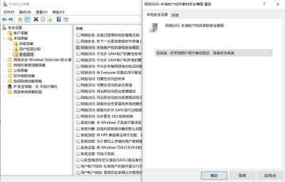 映射NAS网络驱动器一直提示用户名和密码错误