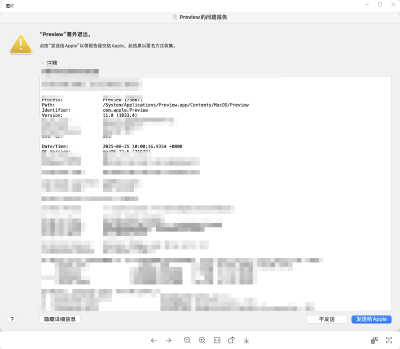 【漏洞通告】已复现！Apple ImageIo 越界写入漏洞，影响macOS、iOS、iPadOS