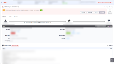 【漏洞通告】Microsoft SharePoint 远程代码执行漏洞