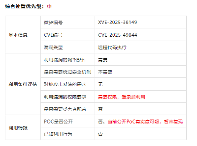 【漏洞通告】Redis Lua 远程代码执行漏洞