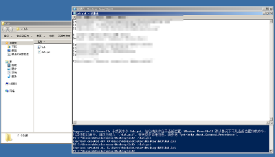 【漏洞通告】Microsoft Windows文件资源管理器欺骗漏洞